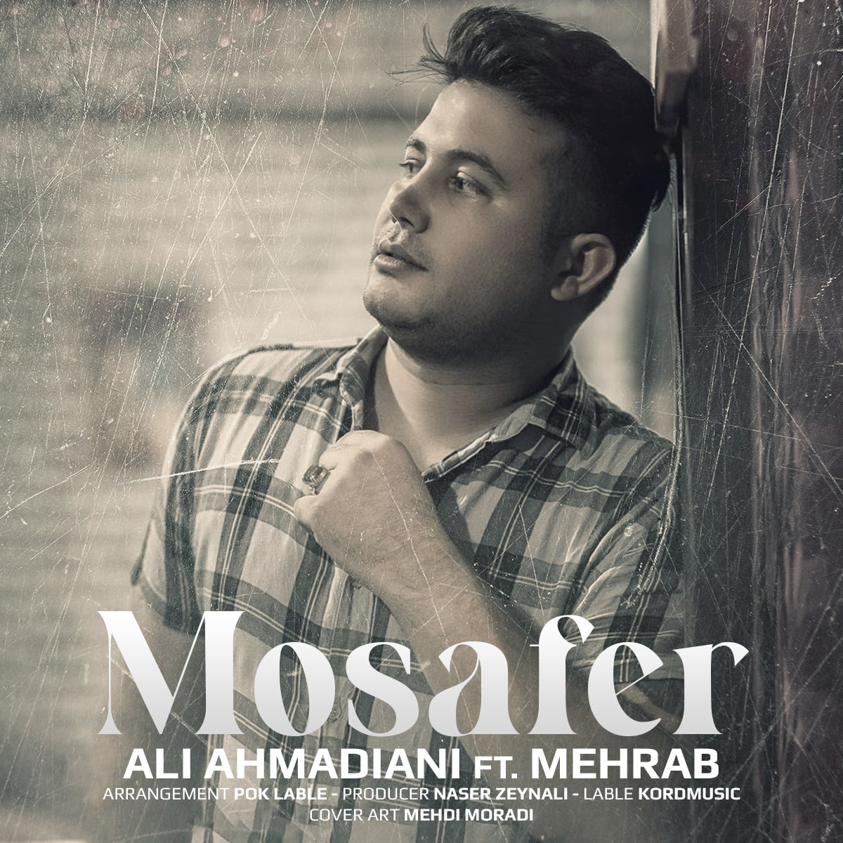 دانلود آهنگ تو شیتم کردی و ناو ای محله علی احمدیانی